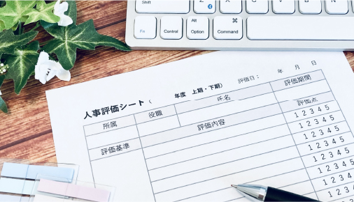 人事制度