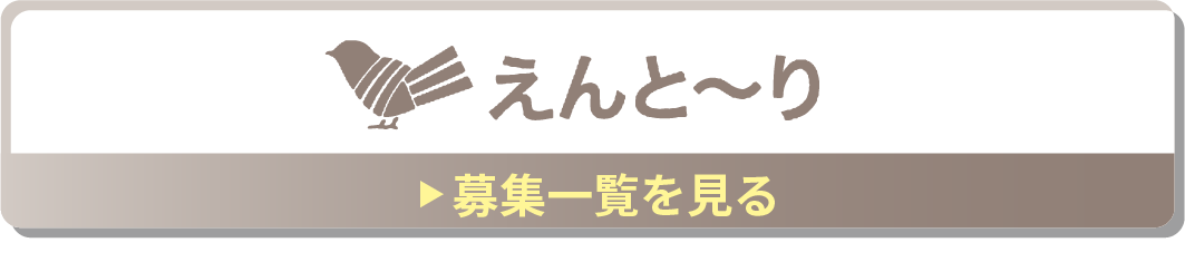 エントーリ